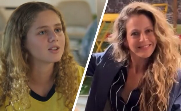 אפרת בוימולד מעיין איזנברג