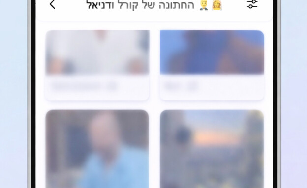 מתוך אפליקציית אטנדינג דייטינג
