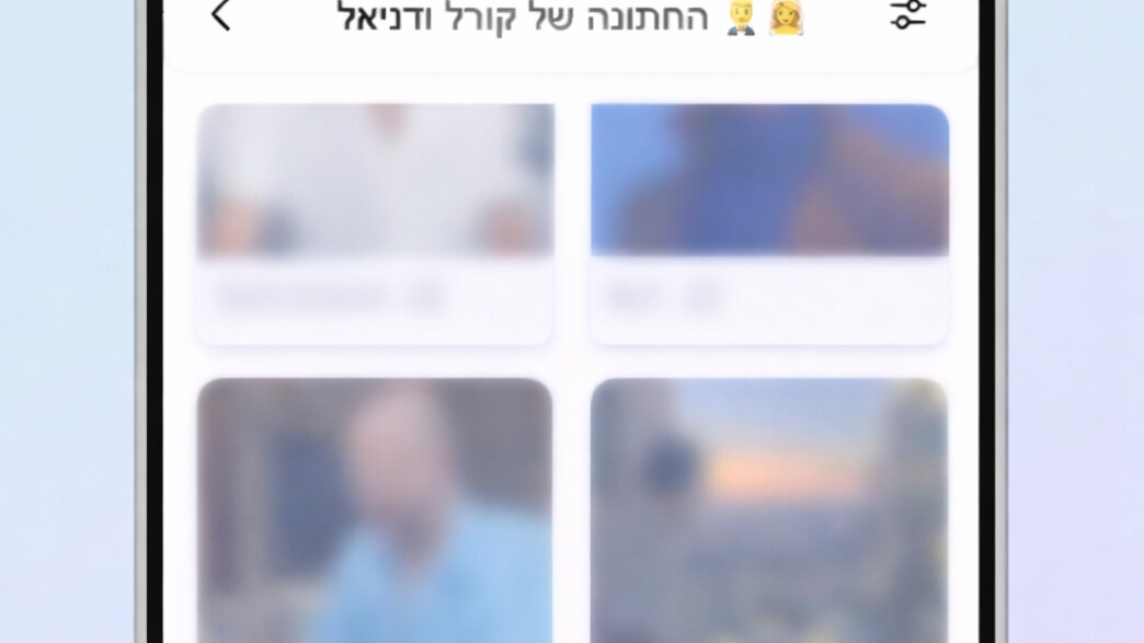 מתוך אפליקציית אטנדינג דייטינג מתוך אפליקציית אטנדינג דייטינג