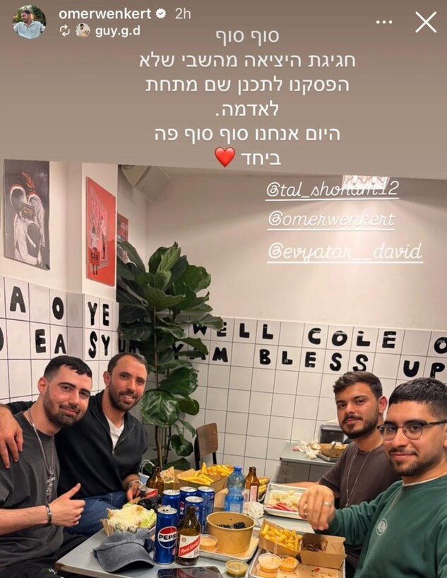 אביתר דוד, עומר ונקרט, טל שוהם וגיא גלבוע דלאל אביתר דוד, עומר ונקרט, טל שוהם וגיא גלבוע דלאל