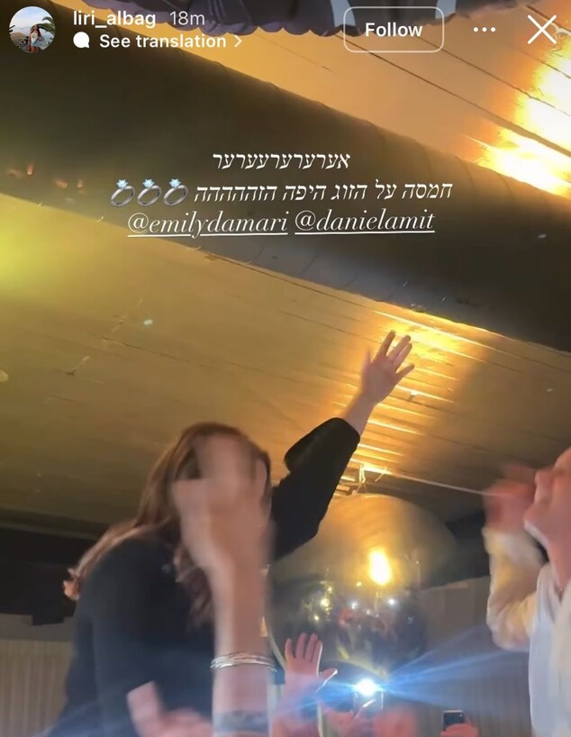 אמילי דמארי ודניאל עמית מאורסות אמילי דמארי ודניאל עמית מאורסות