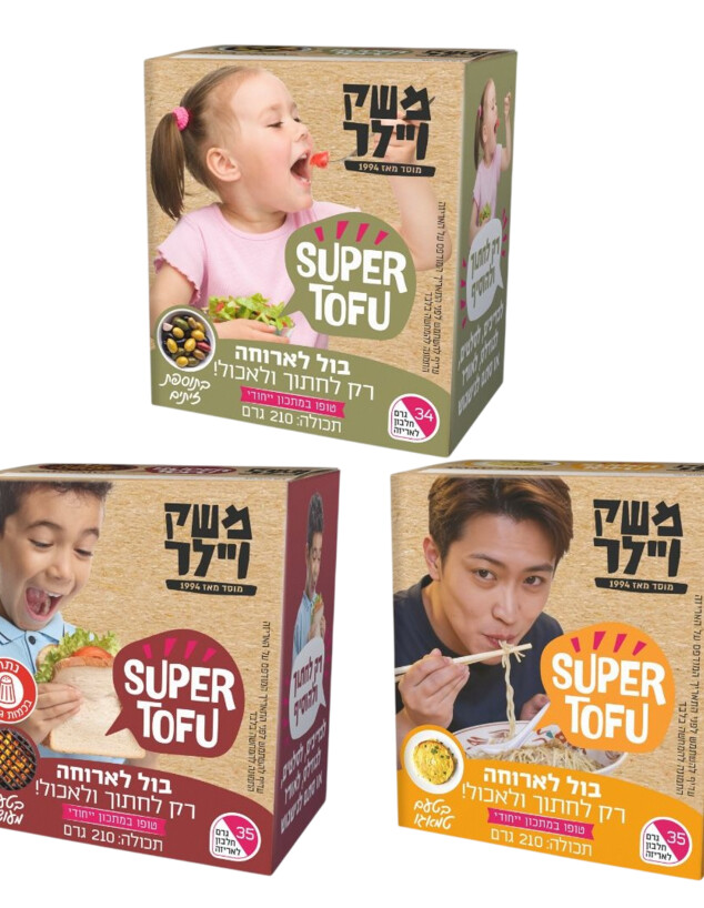 סופר טופו סופר טופו