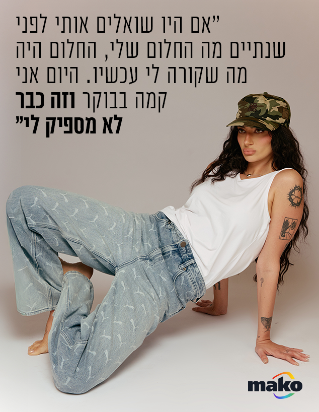 פרידה