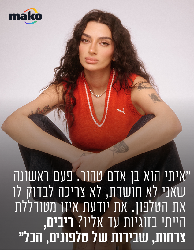 פרידה