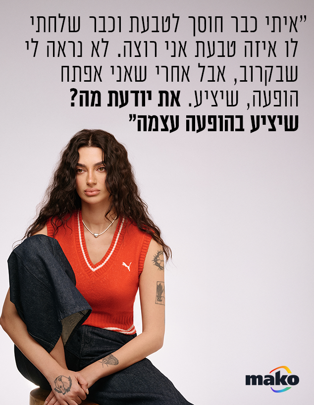 פרידה
