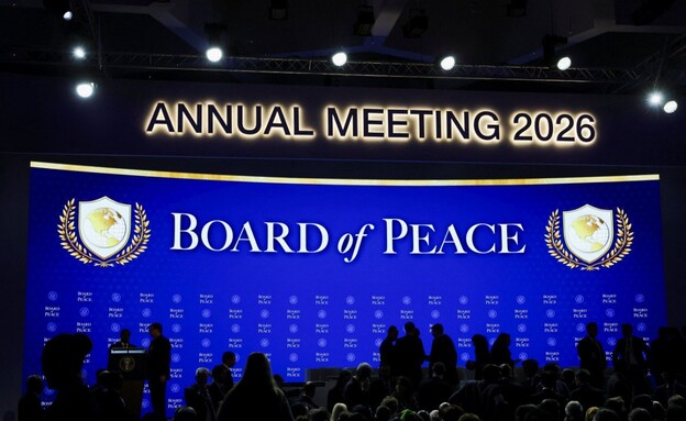 פסגת השלום בדאבוס