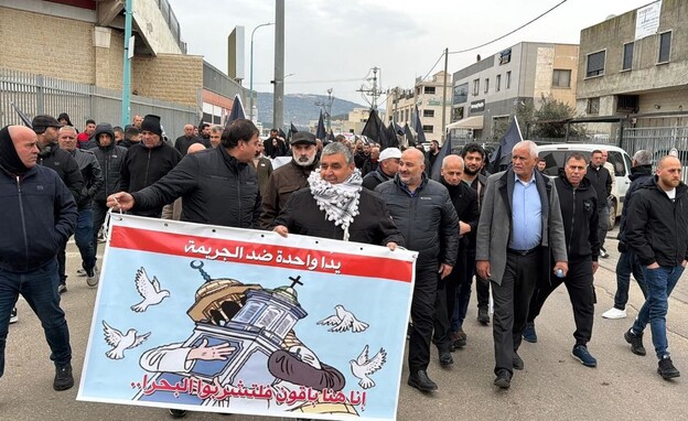 המחאה בסכנין בעקבות האלימות בחברה הערבית המחאה בסכנין בעקבות האלימות בחברה הערבית