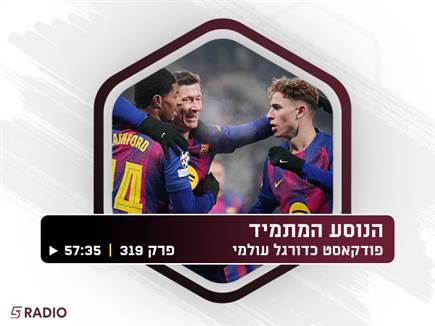 sportFive1663520 (צילום: ספורט 5)