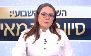 סיון רהב-מאיר (צילום: מתוך "השיעור השבועי עם סיון רהב מאיר", קשת 12)