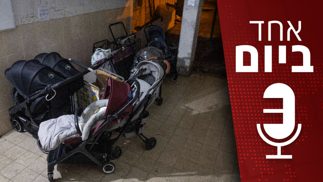 אחד ביום - 25.01.2025