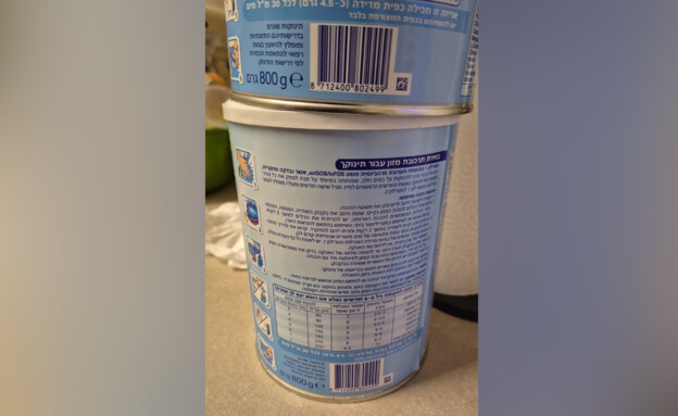 ריקול לנוטרילון