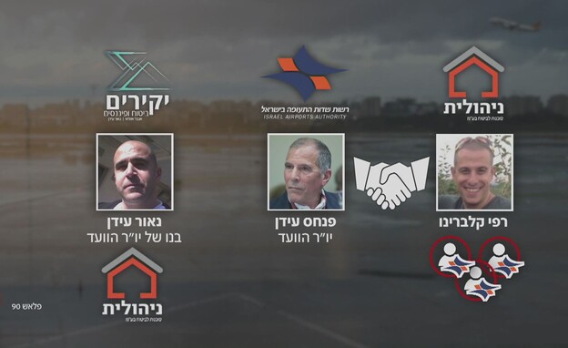 רפי קלברינו, פנחס עידן, נאור עידן