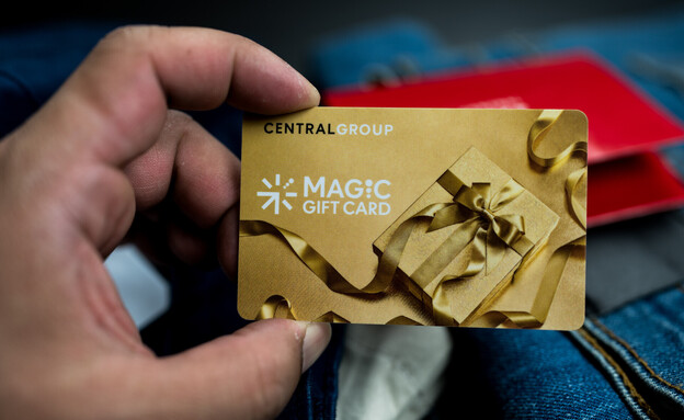 גיפט קארד (אילוסטרציה)