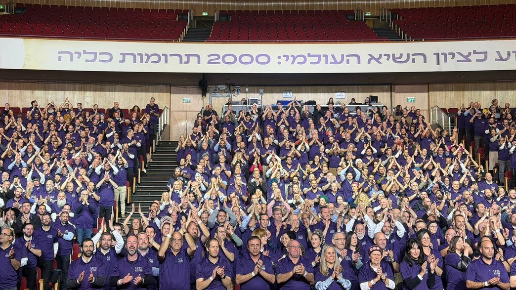 תורמי כליה מנסים לשבור שיא גינס