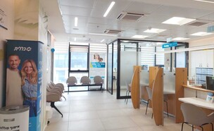 מרכז בריאות האישה פארק הים כללית מחוז תל אביב יפו (צילום: כללית)