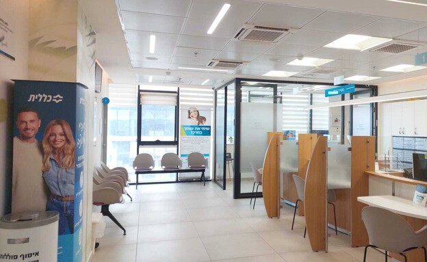 מרכז בריאות האישה פארק הים כללית מחוז תל אביב יפו (צילום: כללית)