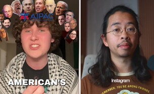 גולשים נגד טיקטוק (צילום: סעיף 27א')