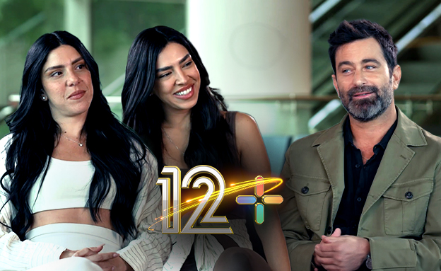 ספיר הרוש, ספיר צמח