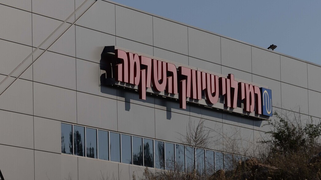 רמי לוי רמי לוי