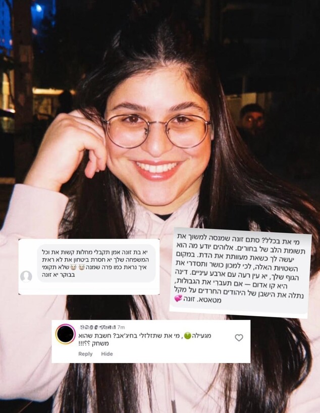 תגובות לנויה כהן