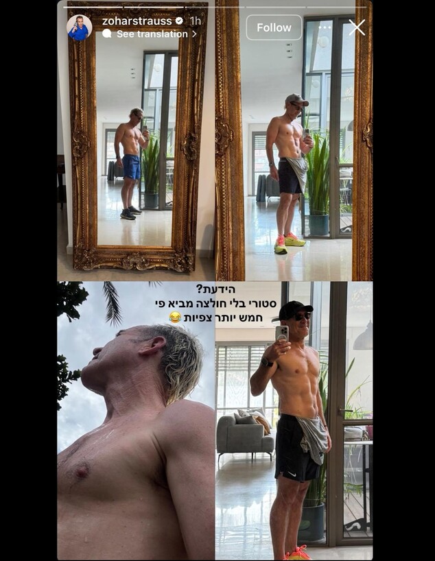 זוהר שטראוס