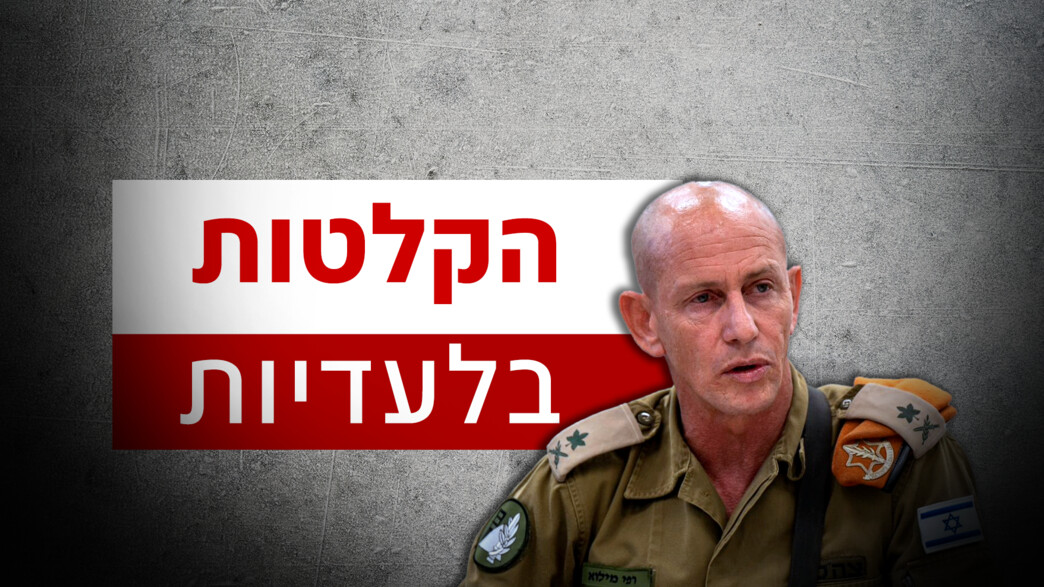 מפקד פיקוד הצפון, רפי מילוא