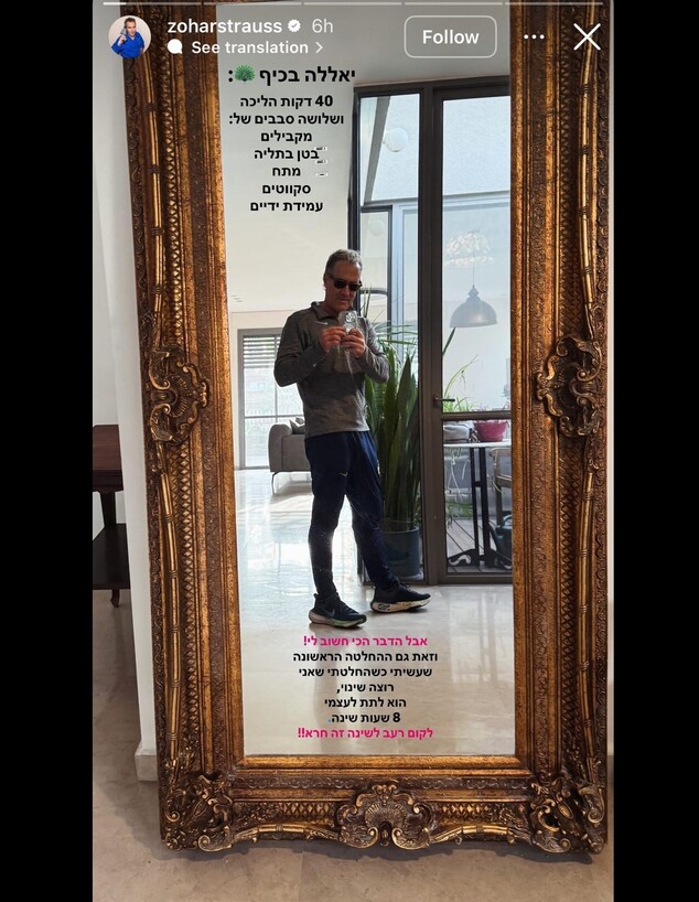 זוהר שטראוס