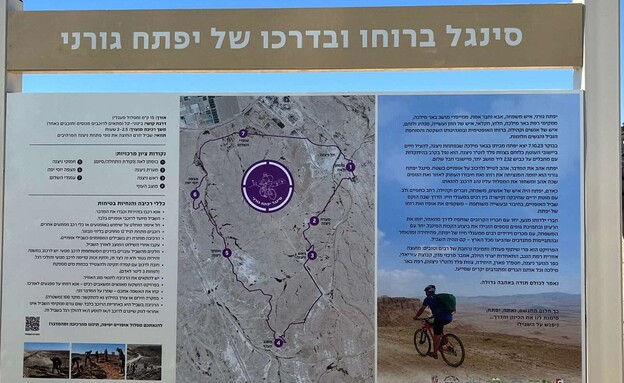 סינגל יפתח - ע"ש יפתח גורני