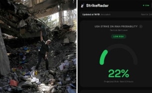 רדאר תקיפה באיראן (צילום: StrikeRadar, AP, Vahid Salemi)