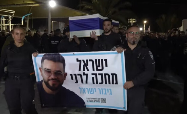 ארונו של החלל החטוף רן גואילי ז"ל בשטח ישראל