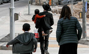 משפחה חרדית (צילום: מוסד שורש)