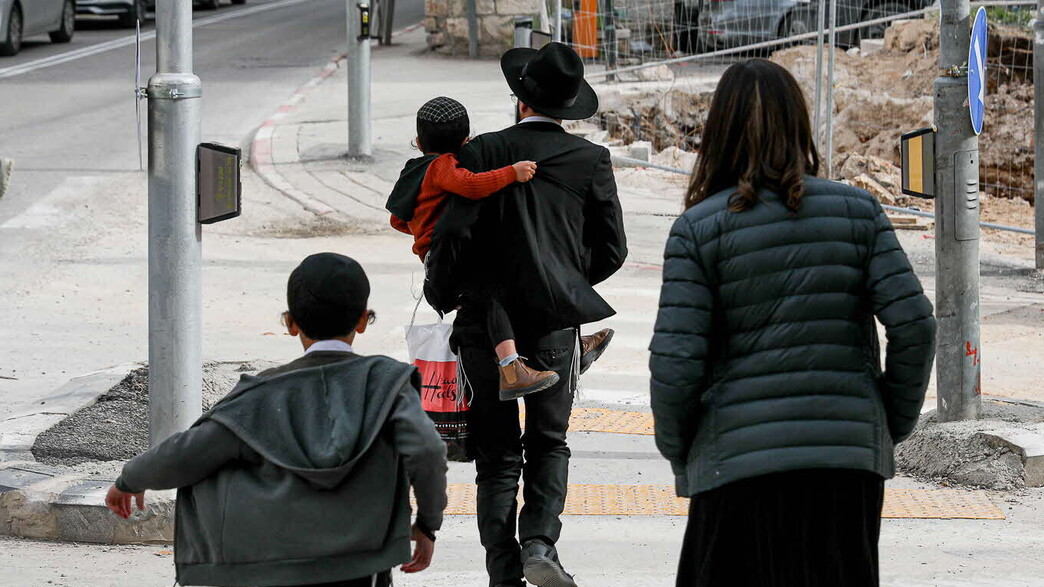 משפחה חרדית