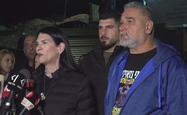 הצהרת משפחת גואילי