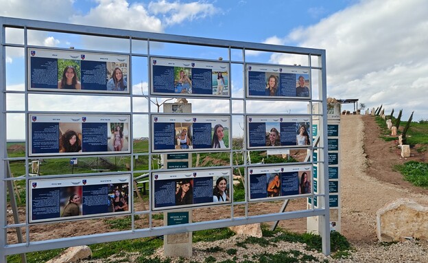 אנדרטת התצפיתניות