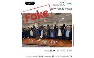 תמונה מזויפת שפרסמה מפלגת הליכוד (צילום: לפי סעיף 27 א')