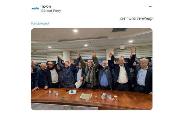 תמונה מזויפת שפרסמה מפלגת הליכוד