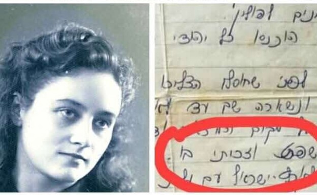 רבקה זלוטניק  (צילום: אלבום פרטי)