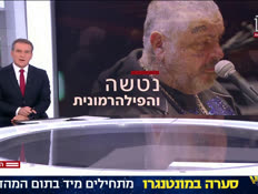 20tizmoret_vtr2_n20260127_v1 (צילום: חדשות)