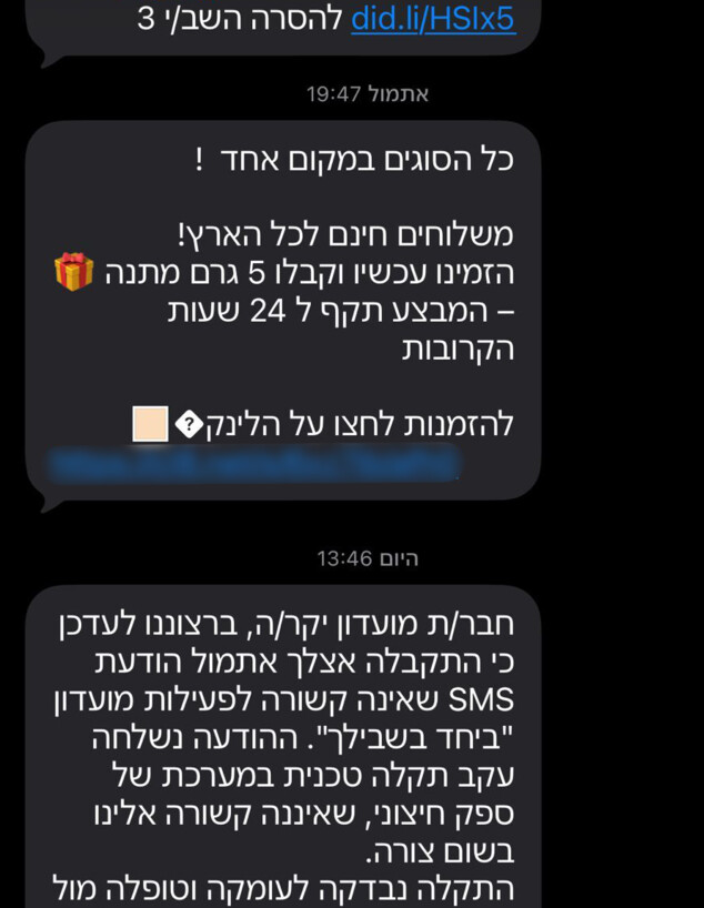 מודעה למכירת סמים