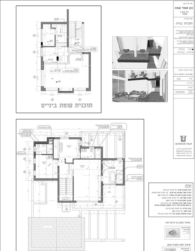 בית בעמק יזרעאל, תכנון גרשון צור ג