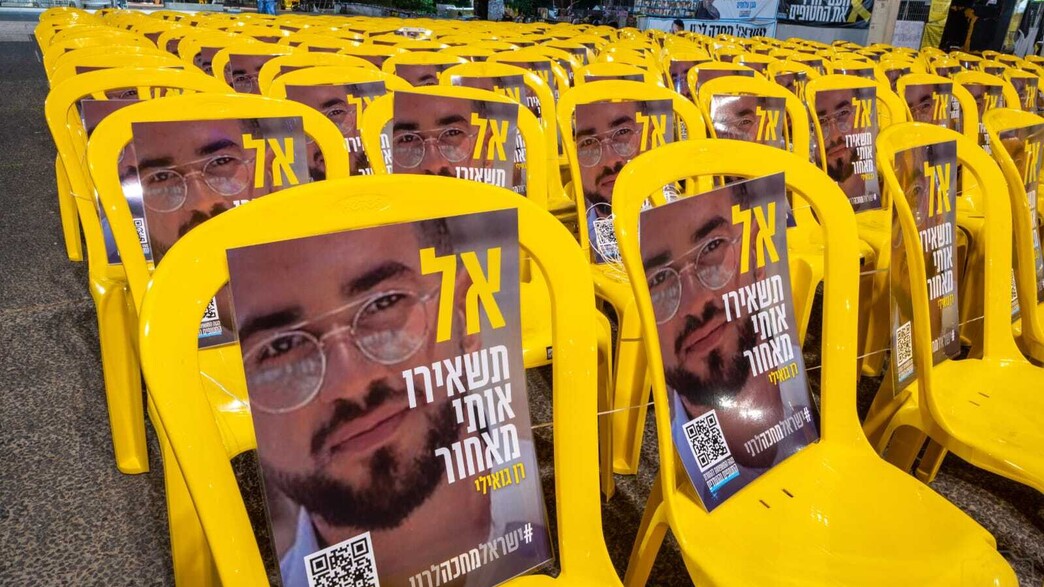 כיסאות כתר הצהובים