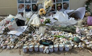 אנטישמיות הורים  (צילום: חני אמזלג)