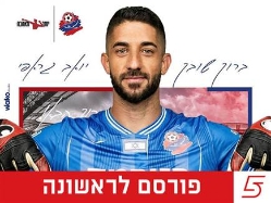 sportFive1666100 (צילום: ספורט 5)