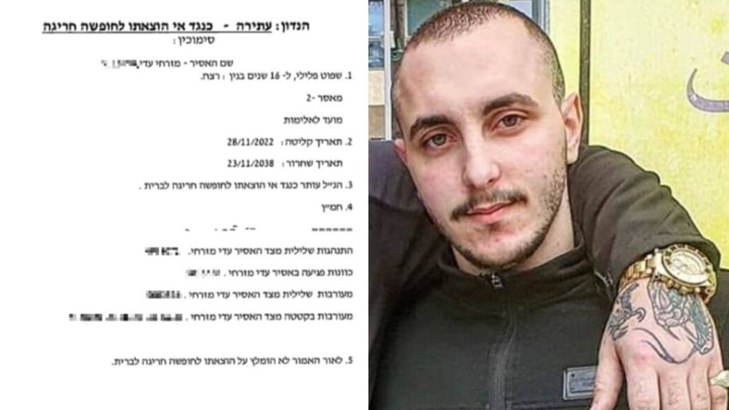 עדי מזרחי עדי מזרחי