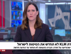 20deanklm_vtr2_n20260128_v1 (צילום: חדשות)