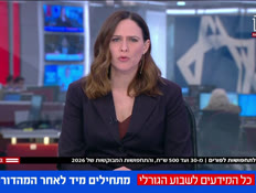 20purim_vtr2_n20260128_v1 (צילום: חדשות)
