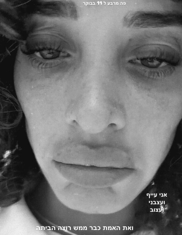 עדן פינס עוכבה בשדה בדובאי