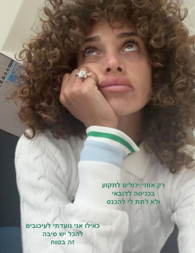 עדן פינס מעוכבת בנמל התעופה בדובאי