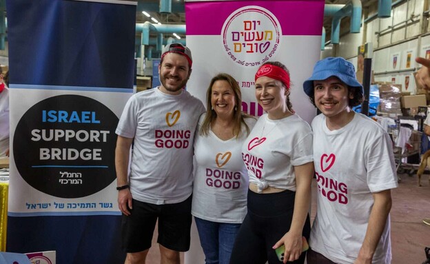 אריסון יום מעשים טובים