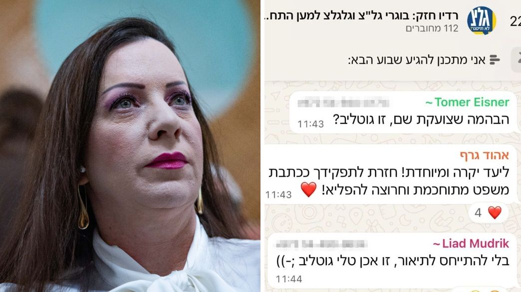 ההתכתבויות על טלי גוטליב